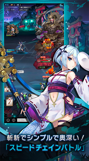 システム説明 スピードチェインバドル